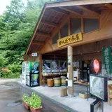 がんだて茶屋