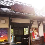大歩危駅