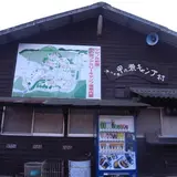 マゼノ共和国甲の瀬ファミリーキャンプ村