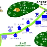蔵迫温泉オートビレッジさくら