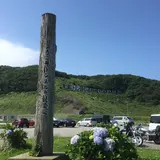 青函トンネル記念館