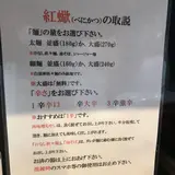 紅蠍