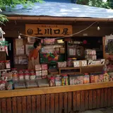 上川口屋