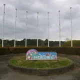 みさき公園