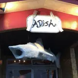 アディッシュ