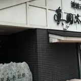 池波正太郎真田太平記館