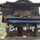 有限会社谷中岡埜栄泉