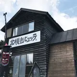 北横岳ヒュッテ