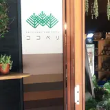 Karuizawa Vegetable ココペリ