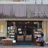 上々堂