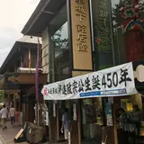 青葉城資料展示館