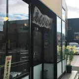 田中屋あんびんや