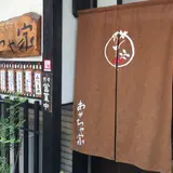 あかちゃ家