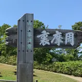 裏摩周展望台