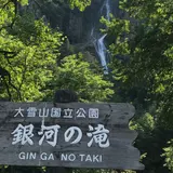 層雲峡