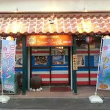 シーサー屋ヨロン店
