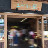 おうすの里 祇園本店