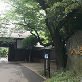 八芳園