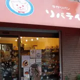 リバティ