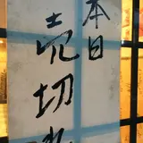 大倉