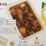 きりん屋