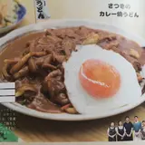 さつき