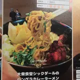 シックダール
