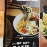 つけ蕎麦 安土