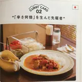 カレーハウス ボルツ