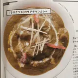 ラリグラス