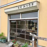 三浦パン屋 充麦
