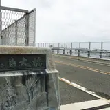 城ヶ島大橋