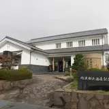 丹波杜氏酒造記念館
