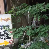 カフェレストラン 益子の茶屋
