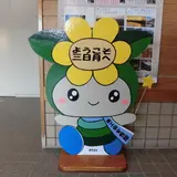 佐用町