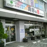（有）国井酒店