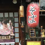 居酒屋ミワ
