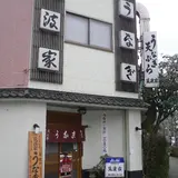 筑波家