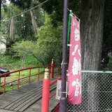 上山八幡宮