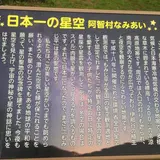 もみじ平キャンプ場