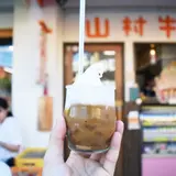 山村みるくがっこう