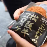 お伊勢屋本舗