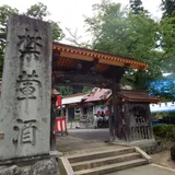 西福寺 開山堂