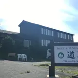 いさりびの宿 道遊