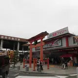 ＪＲ西日本宮島フェリー（株） 桟橋事務室