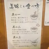 まぜそばかぐら