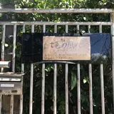 【閉業】カフェ七色の風