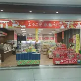 おみやげ街道