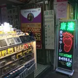 康達足療美容中心