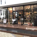 ビストロアラドゥマンド